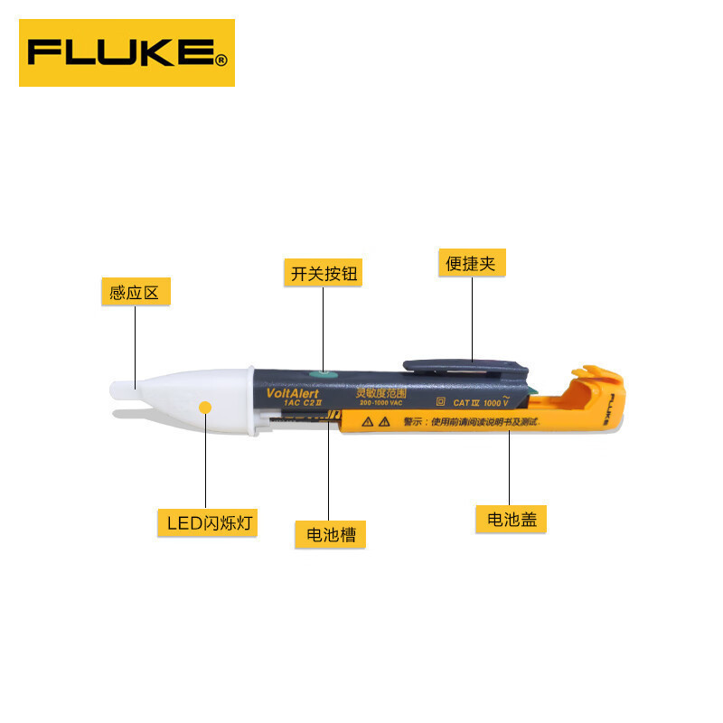 FLUKE福?克F2AC非接触式验电笔F1AC 感应发光测试电笔200-1000V