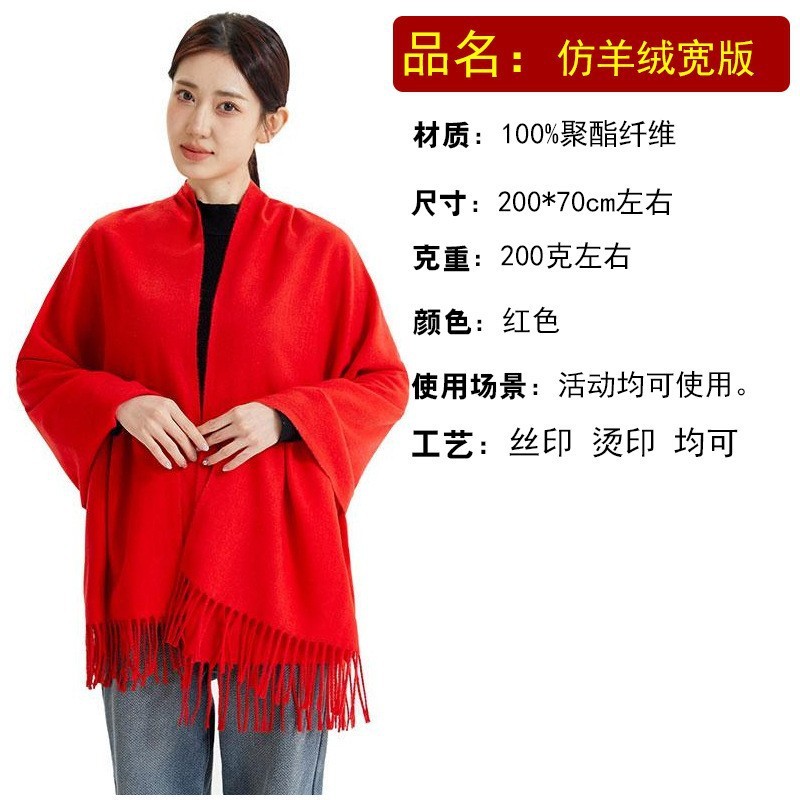 厂家直销中国红年会红围巾定制logo开业典礼公司聚会年会批发刺绣|undefined