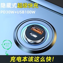 隐形车载充电器车用超级快充一拖二汽车点烟器转换插头手机一拖三