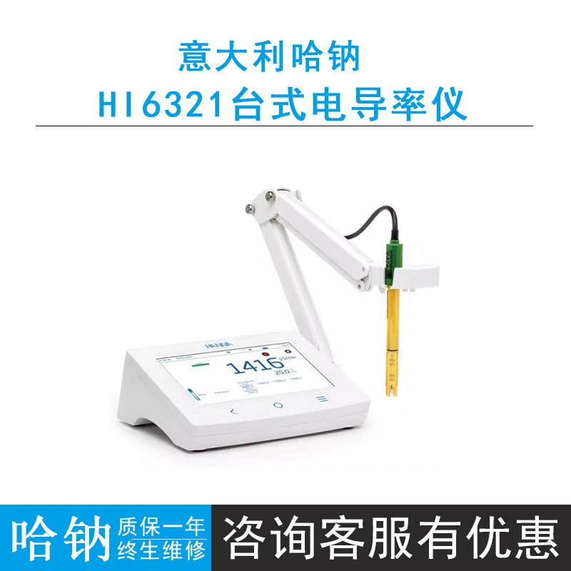 Настольный измеритель проводимости HI6321-02, Италия