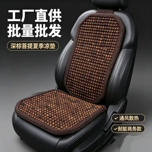 Car cooling mat seat cushion, summer cooling pad, breathable cushion, cool seat cushion, Bodhi seat cushion, seat pad, ventilated seat cushion