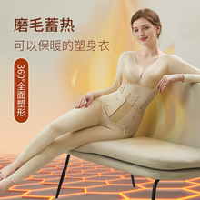 《抖音同款》德绒保暖塑身连体秋冬塑身提臀塑腰养护美体连体衣