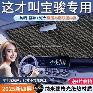 Автомобильный солнцезащитный козырек Baojun 730/530/310/e200/360, передняя солнцезащитная шторка для окон автомобиля для защиты от солнца и теплоизоляции