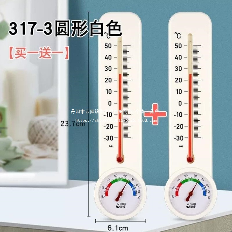 壁挂温度计家用室内室外温湿度计干湿度表高精度房间气温计表