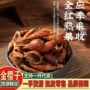 正品男性金樱子中药材