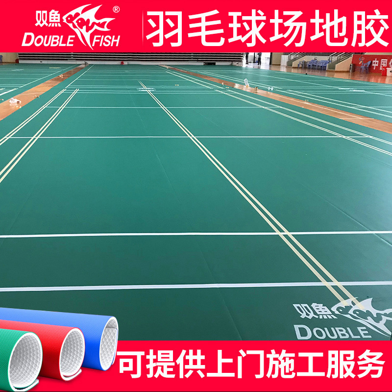 Double Fish Badminton Court Flooring Mat, Indoor Gym Sports Flooring PVC Plastic Mat, Badminton Court Flooring
