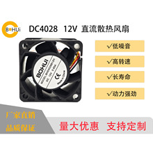 DC4028散热风扇直流电机无刷风扇12V工业风扇静音小型迷你微型