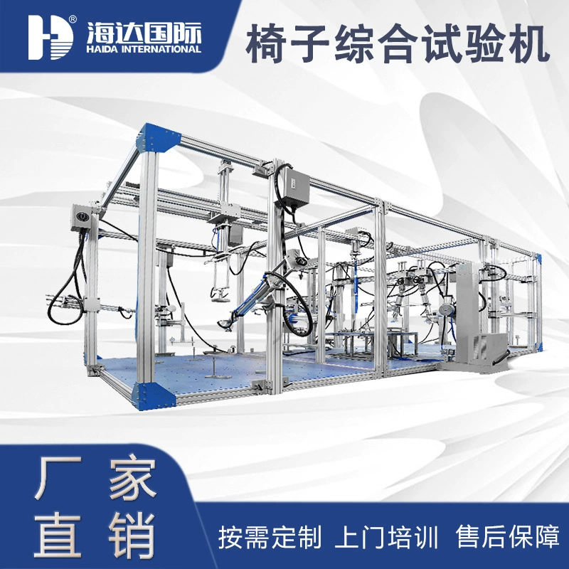 Прямые поставки с завода: универсальный тестер для столов, стульев и мебели, прибор для проверки на усталость.