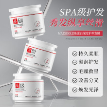 玫黛琳角蛋白深度护养发膜烫染修护改善干枯毛燥持久柔顺护发素