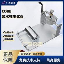 COBB��ˮ�ʜy���x �������������ˮ�Ԝyԇ�x ��ˮ�ȃx