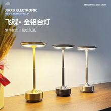 跨境创意台灯复古轻奢酒吧清吧氛围灯充电卧室触摸现代简约小夜灯