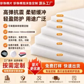 冰袋冰包;EPE珍珠棉;气泡信封