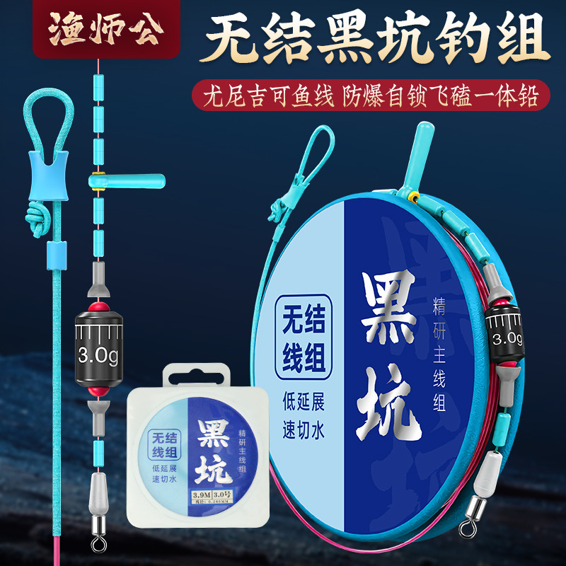 Fisherman's Fine Binding New Product Upgrade Fast-cutting Water Low-extension Non-knot Black Pit Line Group