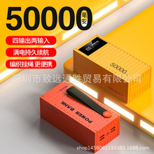 新款超级快充50000毫安创意集装箱充电宝大容量多接口移动电源