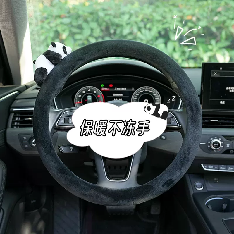 汽车方向盘套可爱趴趴熊猫车用保暖防滑车把套毛绒防冻手车载把套