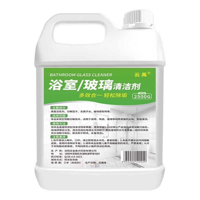 5L浴室清洁剂玻璃卫浴水垢清洗瓷砖强力去污卫生间浴缸水渍去除垢|undefined