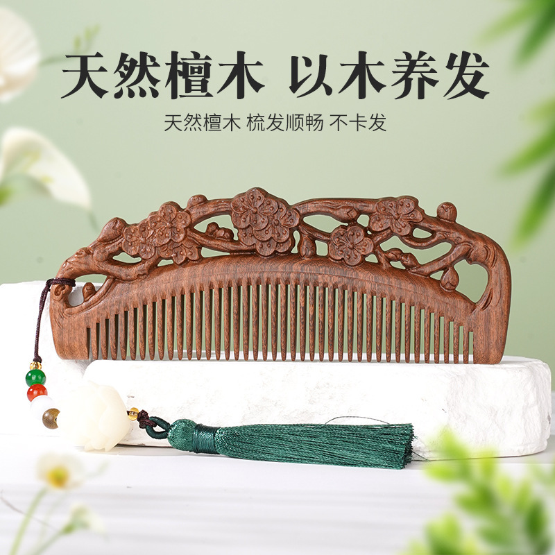 黑金檀木礼盒梳复古雕刻镂空工艺梳礼品梳高档木梳礼盒礼品送女士|undefined