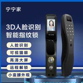 宁宁家智能锁源头工厂直供指纹密码刷卡钥匙家居解锁电子锁指纹锁