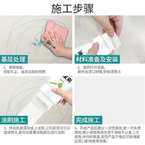 Muyan wall putty wall paint small roller paint graffiti wall cover renovation color change eco-friendly latex paint white wholesale