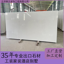广东云浮厂家直销纯白石英石厨房台面人造石洗手台面质感细腻光泽