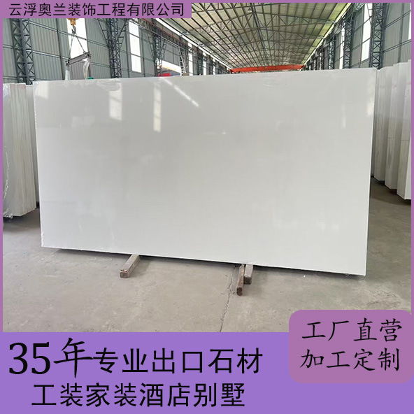 Yunfu Pure White High-Gloss Quartz Stone Artificial Large Slab Bathroom Sink Countertop Kitchen Countertop Project Single-Size Stone Material Yunfu Pure White High-Gloss Quartz Stone Artificial Large Slab Bathroom Sink Countertop Kitchen Countertop Project Single-Size Stone Material
