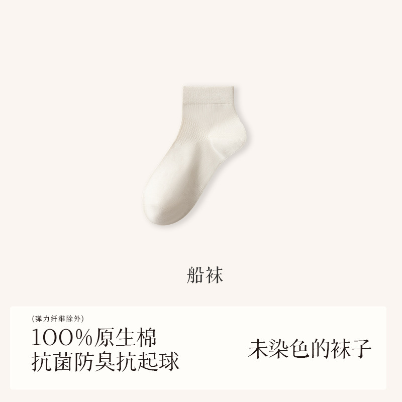 【不染色】诸暨袜业批发男女款短筒纯棉袜中筒袜抗菌防臭全棉长筒|undefined