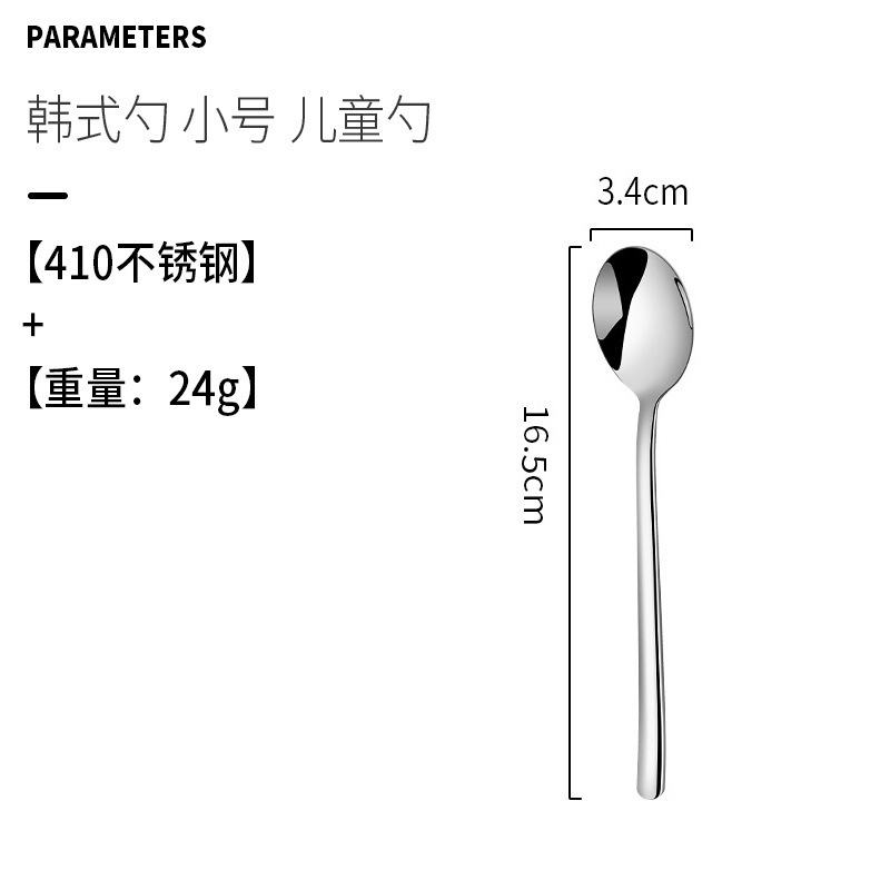 ステンレススプーン家庭用高颜値304韩式スプーンスプーン甘いアイスクリーム厚手のコーヒースプーン|undefined