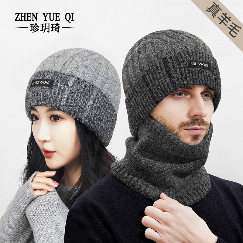 冬季拼色线字母布标羊毛两件套帽男女保暖护耳针织冷帽百搭显脸小