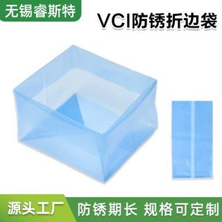 厂家定制vci防锈袋 睿斯特蓝色薄膜海运防潮加厚10丝 vci防锈袋