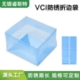 加厚定制防潮蓝色防锈袋