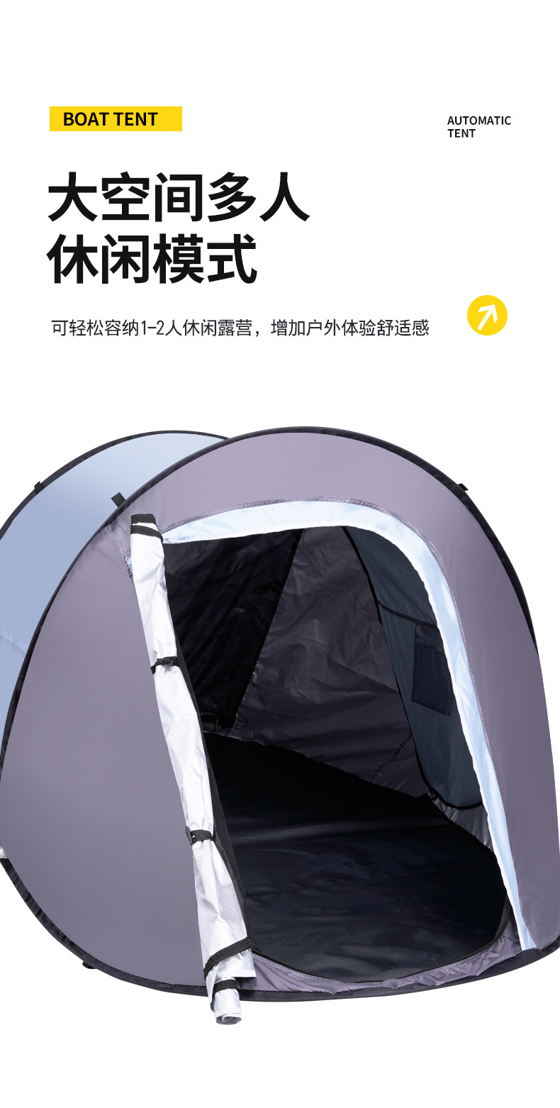 Outdoor Camping Automatic Quick-Opening Indoor Boat-Shaped Tent with Windproof and Sunproof Coating, Thickened Camping Pop-Up Tent
