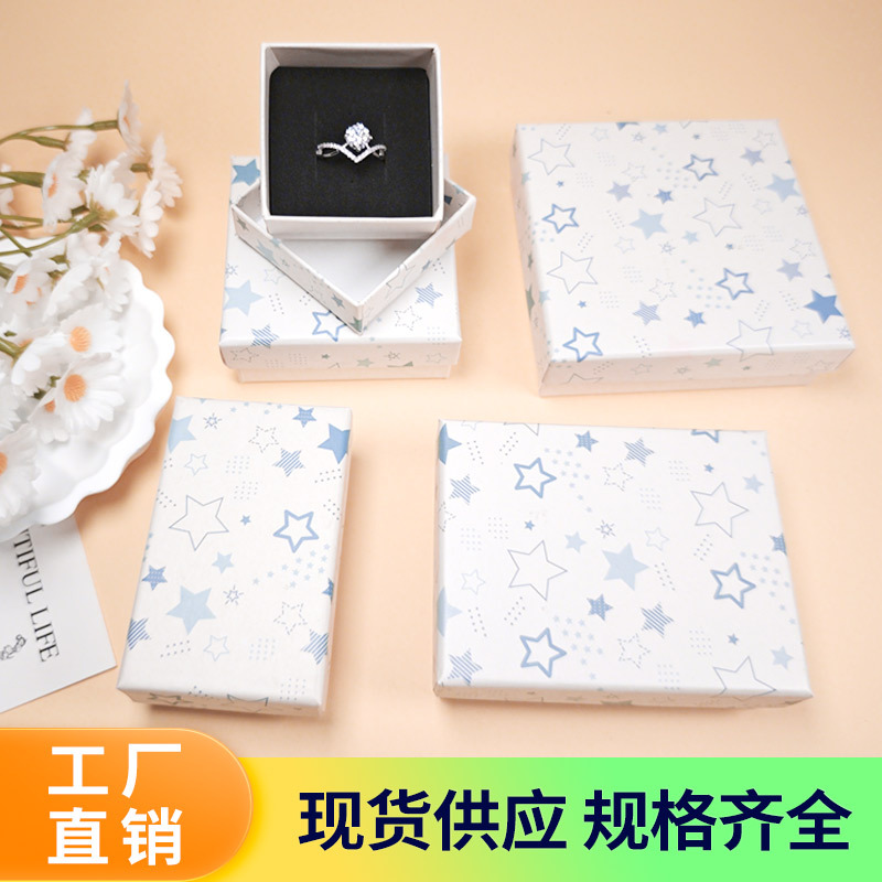 厂家直销网红星星款天地盖首饰盒 文玩戒指项链饰品盒 文艺礼品盒