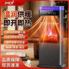 仿真火焰壁炉取暖器家用加湿器一体暖风机电暖器气节能省电取暖炉