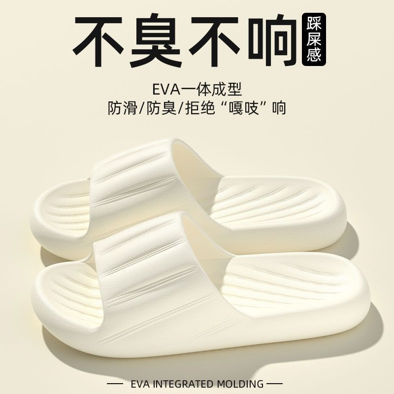 화이트 [EVA 냄새방지 두꺼운 밑창]