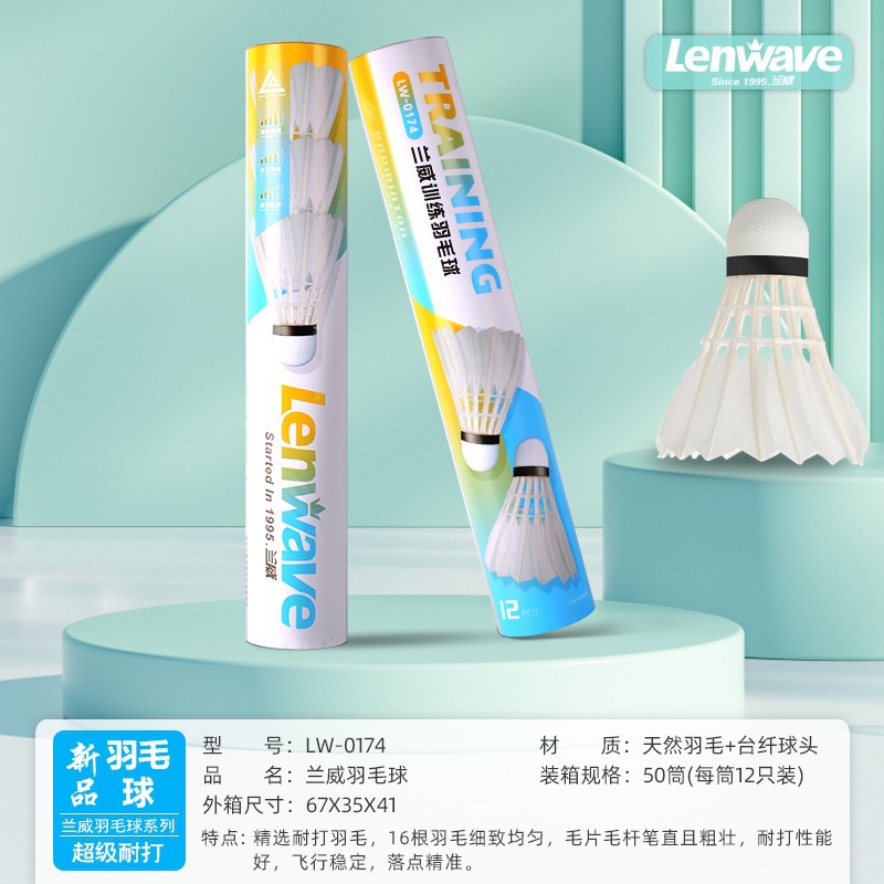 Lw-0174 Lavi Badminton 12-Pack Training and Competition Ball Family Size Natural Feather + Table Fiber Feather