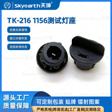 工厂直销汽车卤素灯座 1156原装灯头插座 车头灯转向指示灯底座