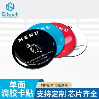 定制单面滴胶卡贴IC滴胶卡S50芯片ic滴胶门禁卡异形复旦M1门禁