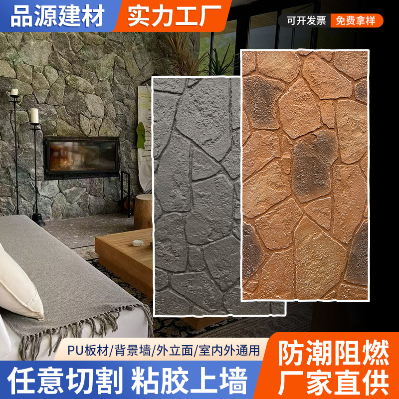 PU piedra de tortuga piedra cultural tablero de decoración de pared exterior al aire libre panel de decoración de piedra de imitación piedra de Lyme piedra antigua ladrillo cultural