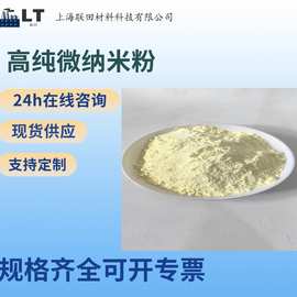 高纯氧化铟 4N三氧化二铟 99.99% In2O3