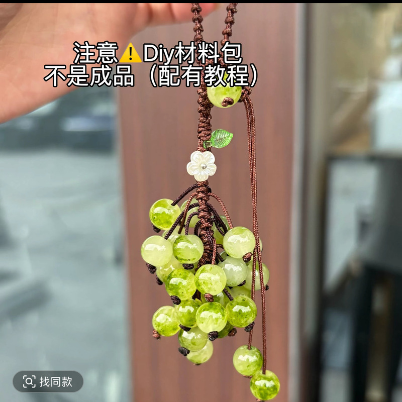 青提铃兰花挂件Diy材料包森系小清新包挂饰一串葡萄送闺蜜礼物|undefined