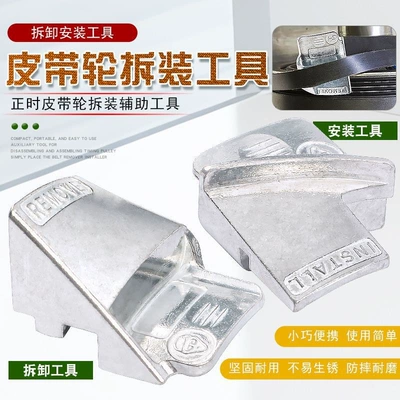 Car Engine Elastic Belt Mühərrik alətləri