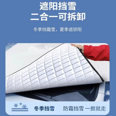 Car snow shield – for car use