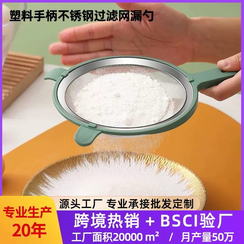 塑料手柄不锈钢过滤网漏勺宽边油格油捞 手持面粉筛火锅笊篱油格