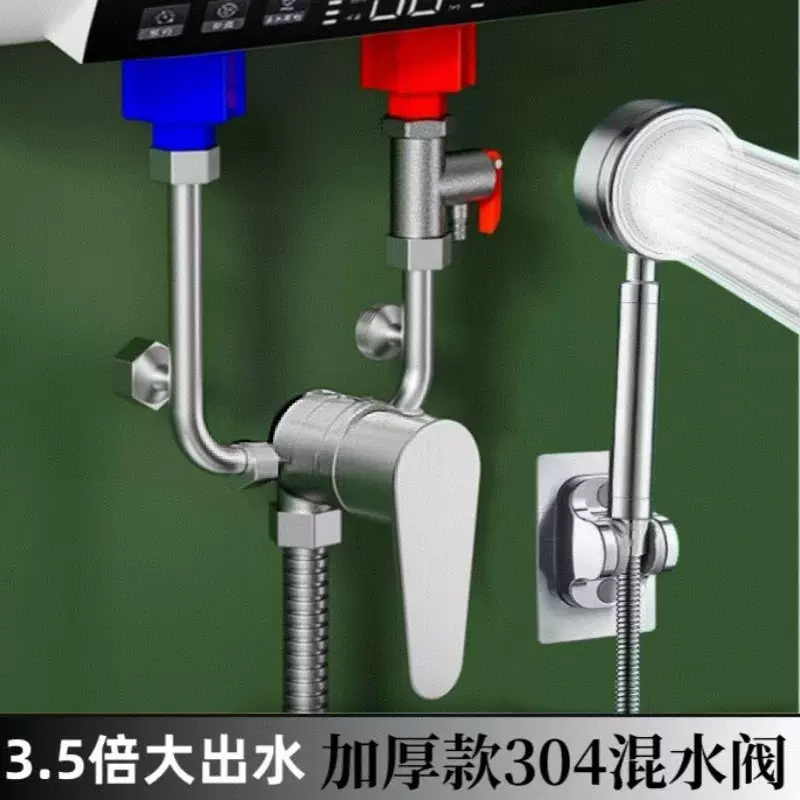 通用304不锈钢电热水器混水阀贴墙u型阀冷热水淋浴明装混合阀配件