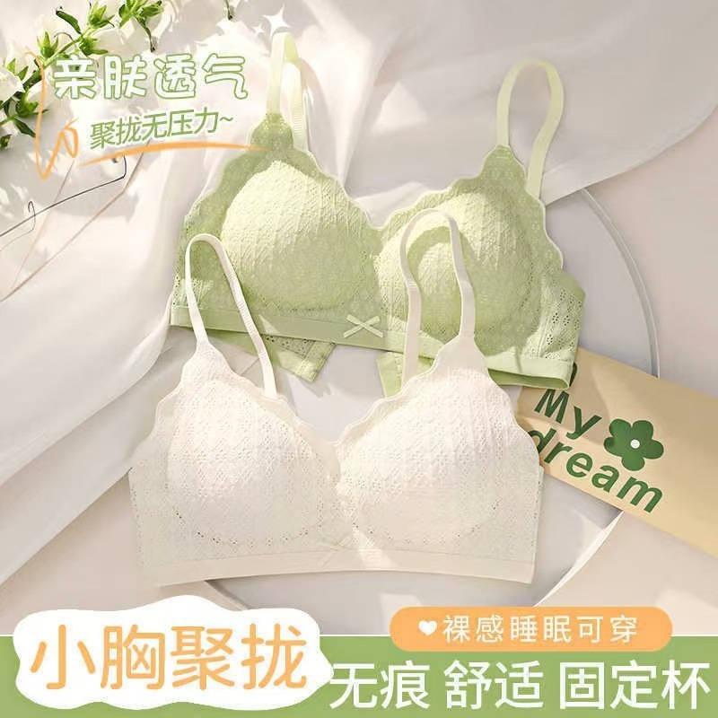 无痕裸感日系少女内衣夏季薄款小胸聚拢无钢圈收副乳舒适美背文胸|undefined