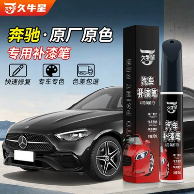 Mercedes-Benz C-Class Car Paint Avtomobil boya qələmləri