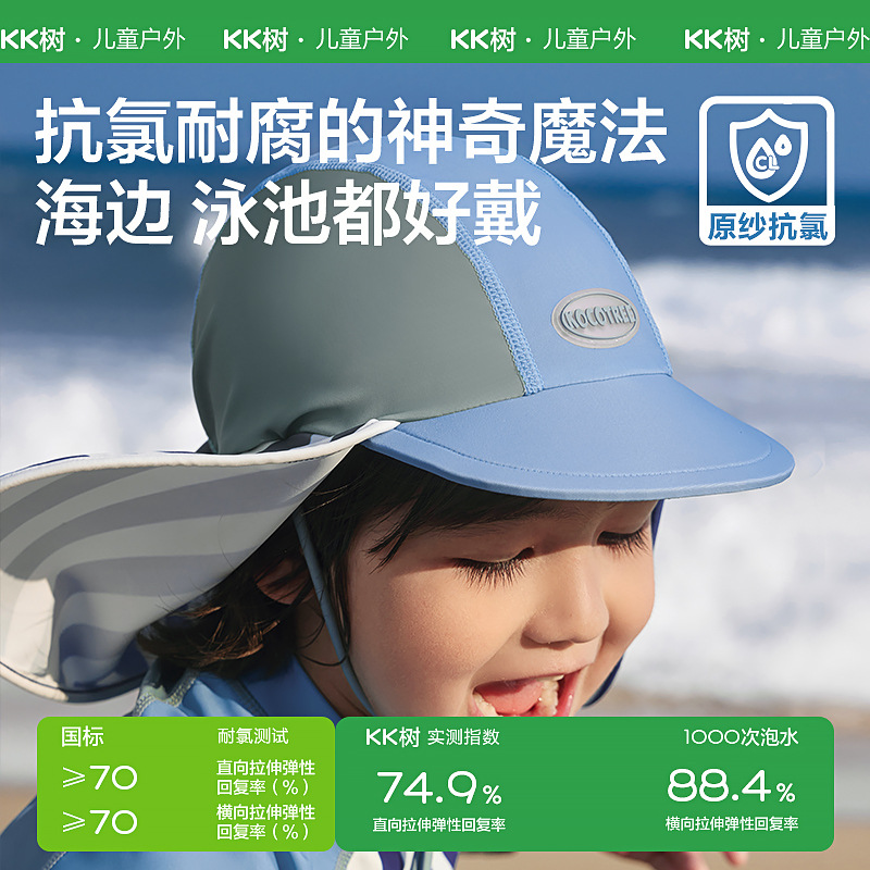 KK Tree Gorro de baño con protección solar para niños Clase A UPF50 Gorro de cuello de playa para niños y niñas de secado rápido Chal de bebé Gorro de visera