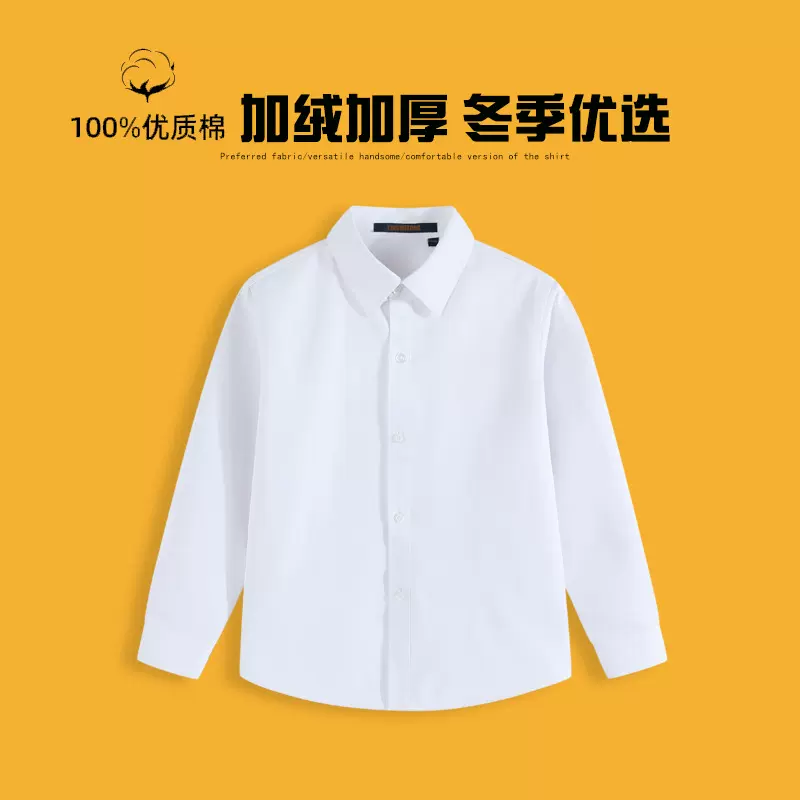 冬季加绒新款儿童白衬衣长袖加厚男童白衬衫保暖纯棉女童防寒演出
