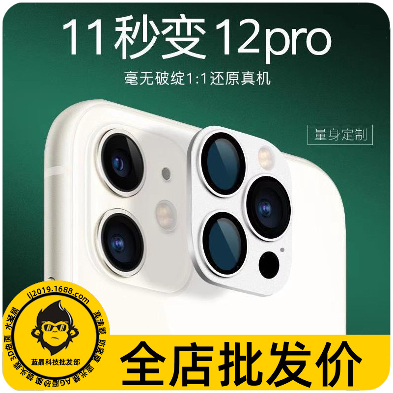 Suitable for iPhone X to Instantly Transform into iPhone 16 Pro Lens Film, Apple 13 to Instantly Transform into Apple 17 14 Lens Film Suitable for iPhone X to Instantly Transform into iPhone 16 Pro Lens Film, Apple 13 to Instantly Transform into Apple 17 14 Lens Film