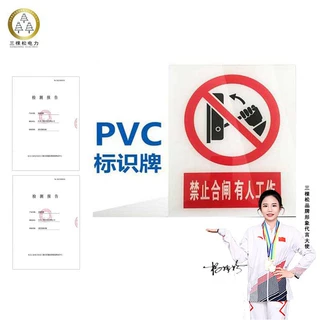 电力标识牌定制发电厂标识电力警示有限空间标识牌电力杆号牌